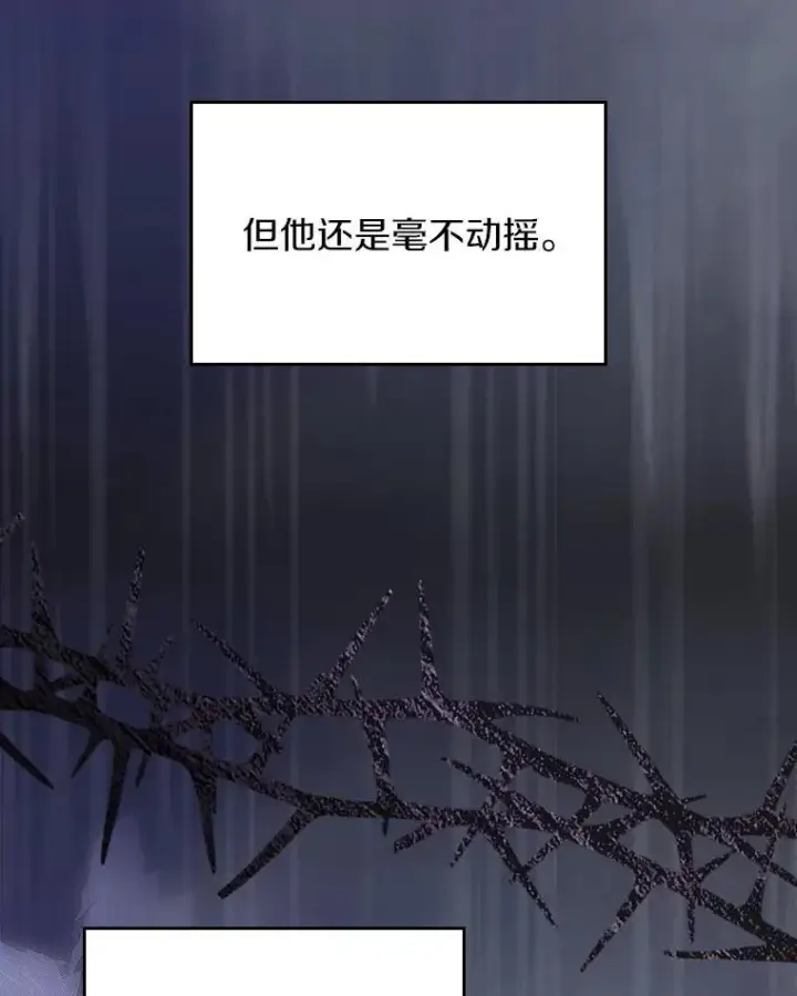 漫画《抢走女主的初恋》57.高级神兽第80张图