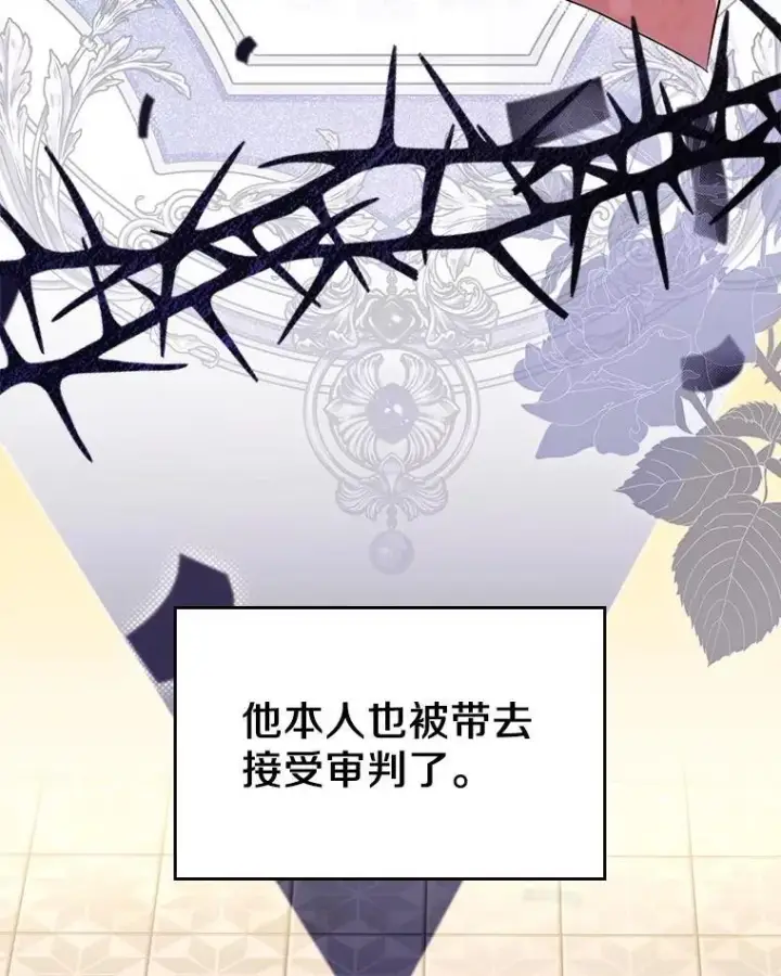 漫画《抢走女主的初恋》57.高级神兽第83张图