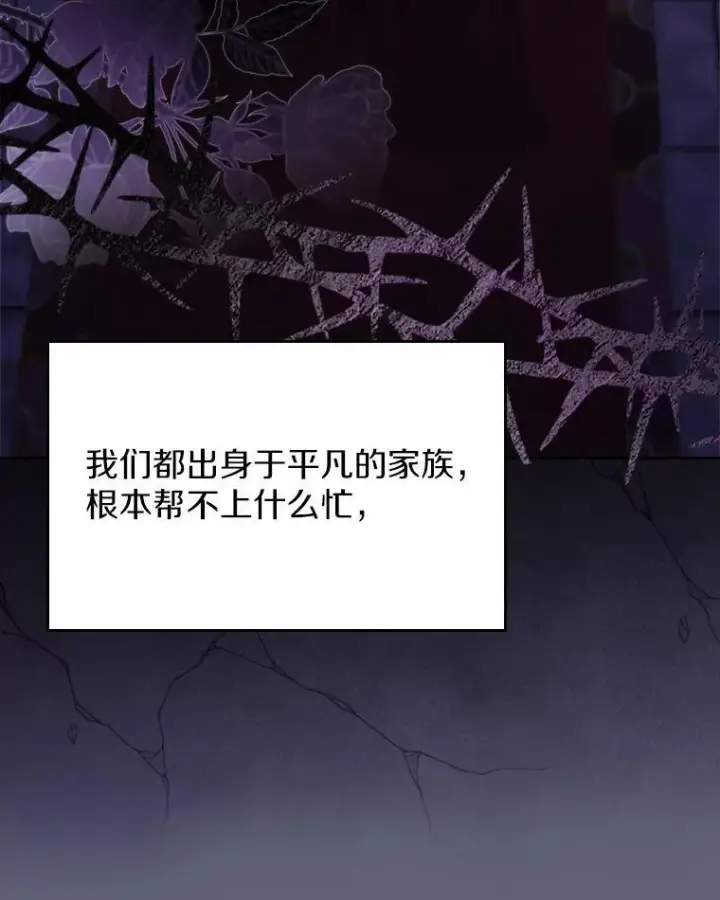 漫画《抢走女主的初恋》57.高级神兽第85张图