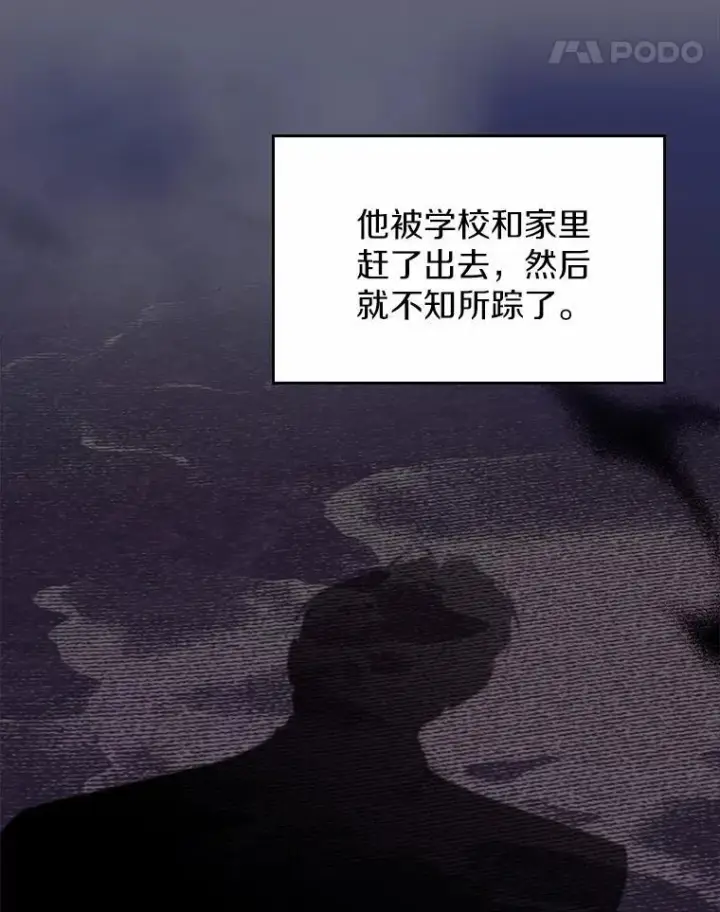 漫画《抢走女主的初恋》57.高级神兽第86张图