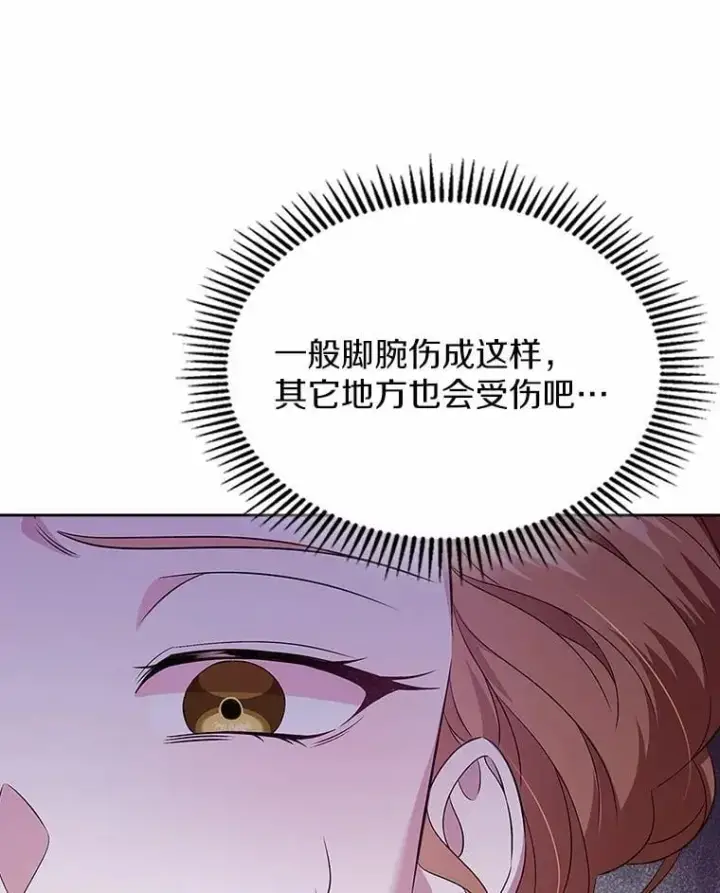 漫画《抢走女主的初恋》57.高级神兽第9张图