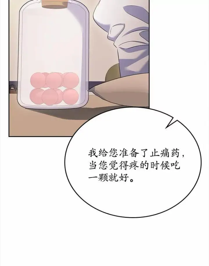 漫画《抢走女主的初恋》57.高级神兽第94张图