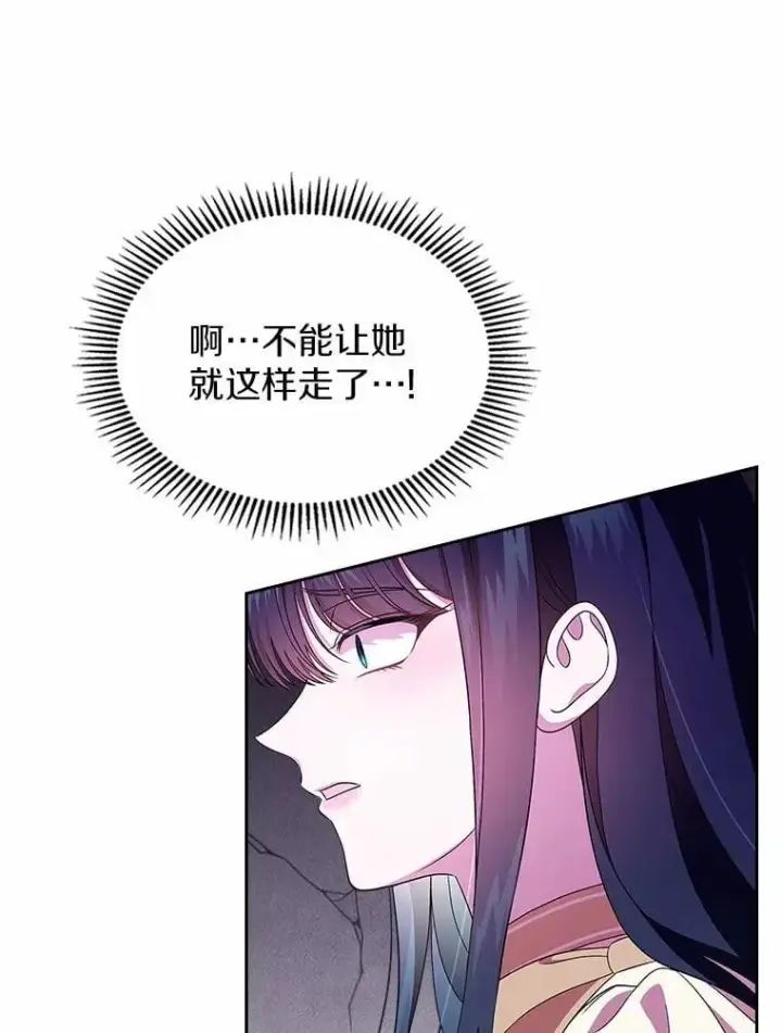 漫画《抢走女主的初恋》57.高级神兽第97张图