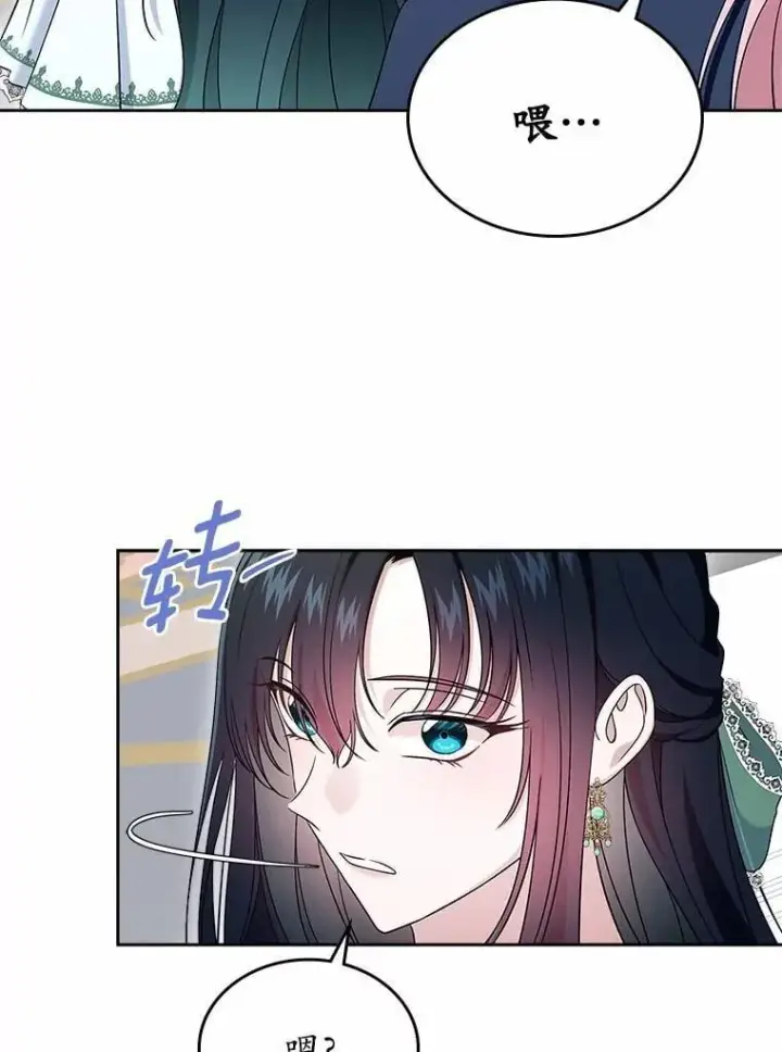 漫画《抢走女主的初恋》58.礼物第100张图