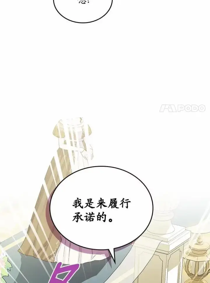 漫画《抢走女主的初恋》58.礼物第101张图