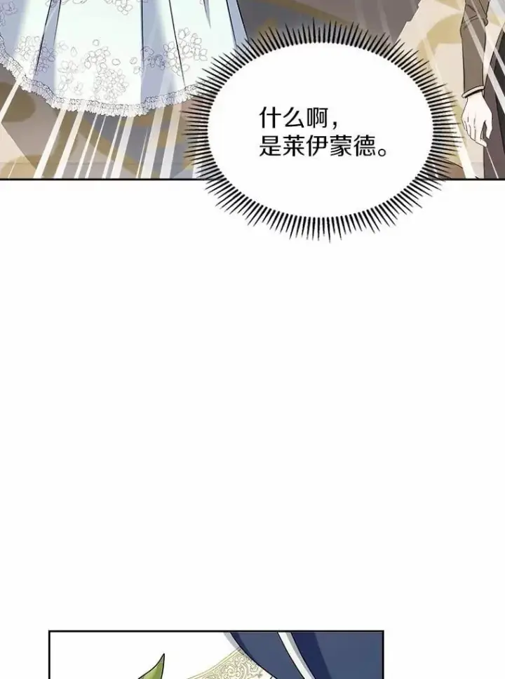 漫画《抢走女主的初恋》58.礼物第103张图