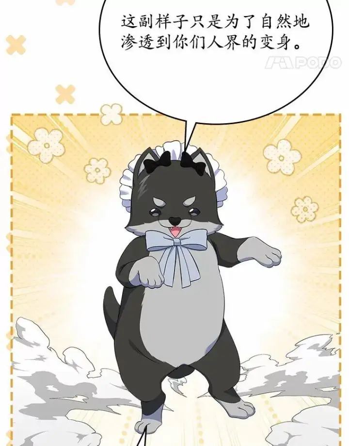 漫画《抢走女主的初恋》58.礼物第11张图