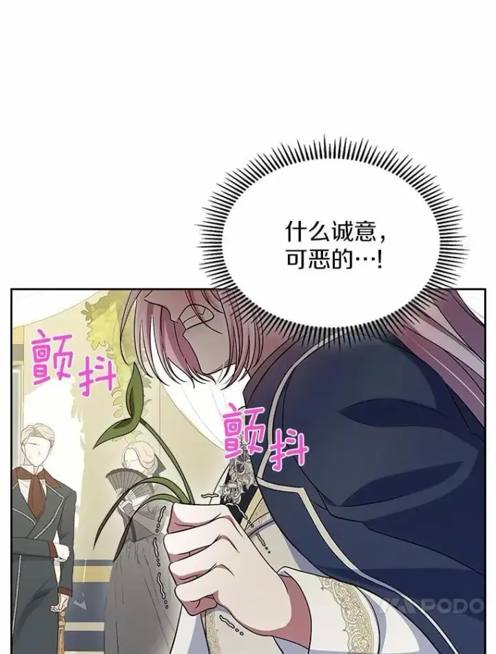 漫画《抢走女主的初恋》58.礼物第110张图