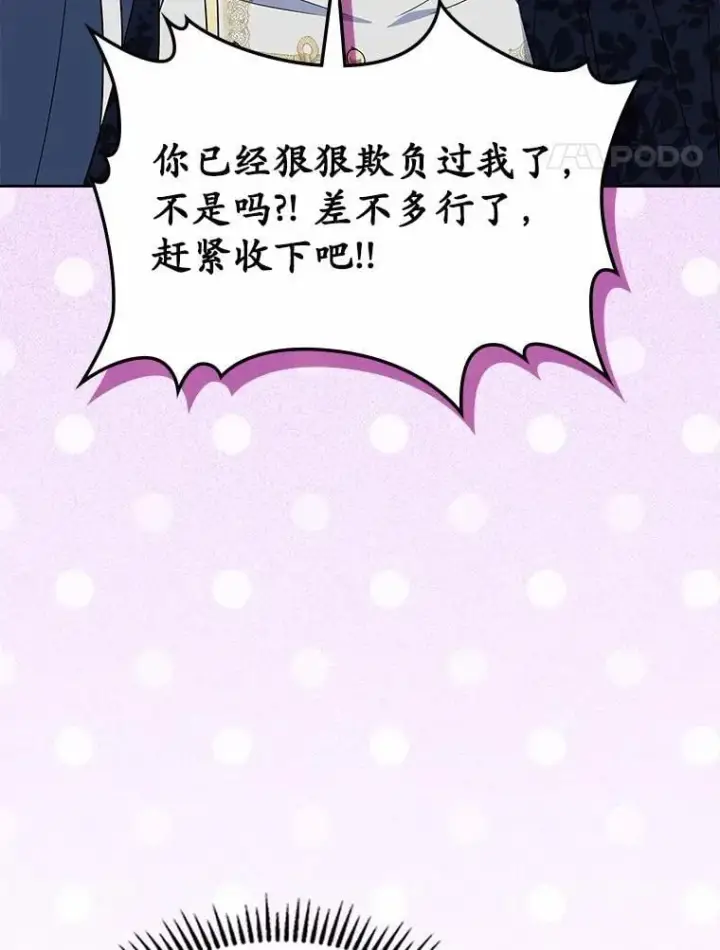 漫画《抢走女主的初恋》58.礼物第114张图