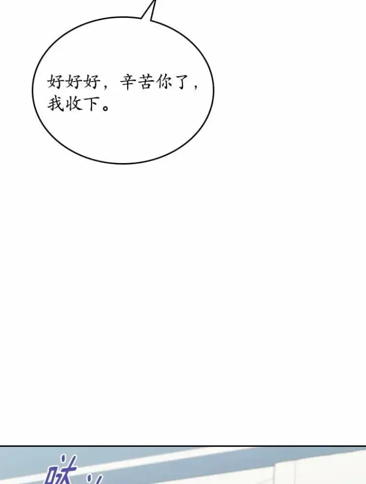 漫画《抢走女主的初恋》58.礼物第116张图