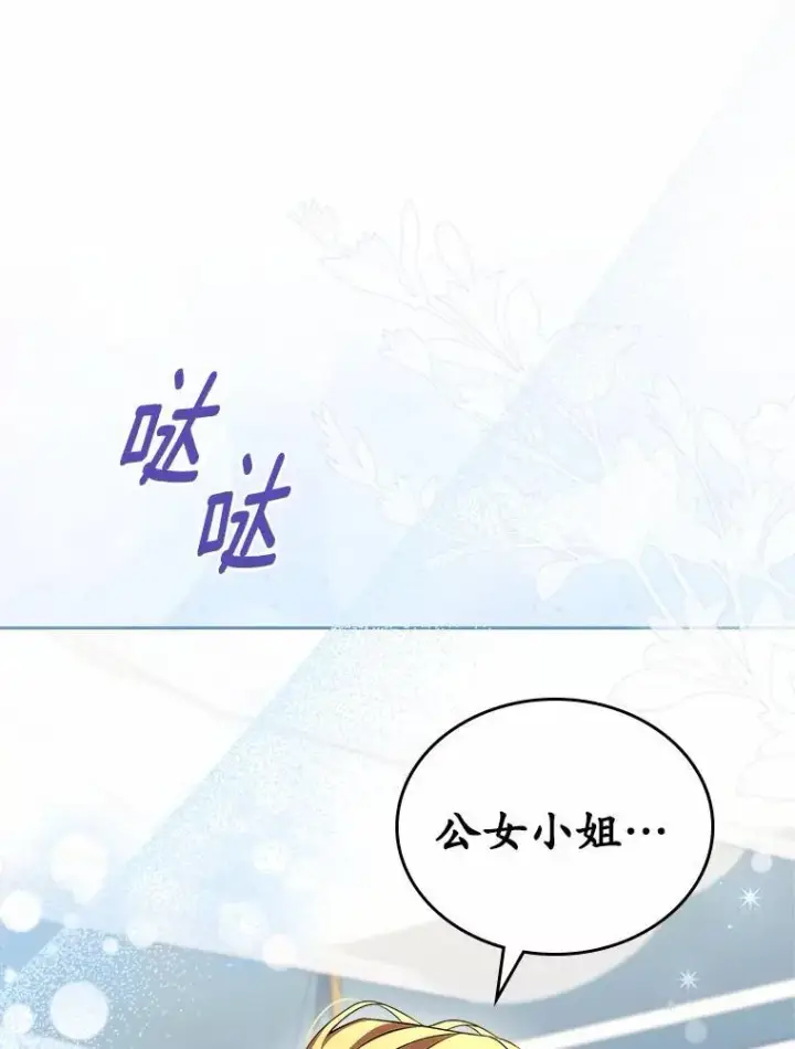 漫画《抢走女主的初恋》58.礼物第118张图