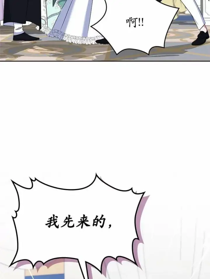 漫画《抢走女主的初恋》58.礼物第126张图