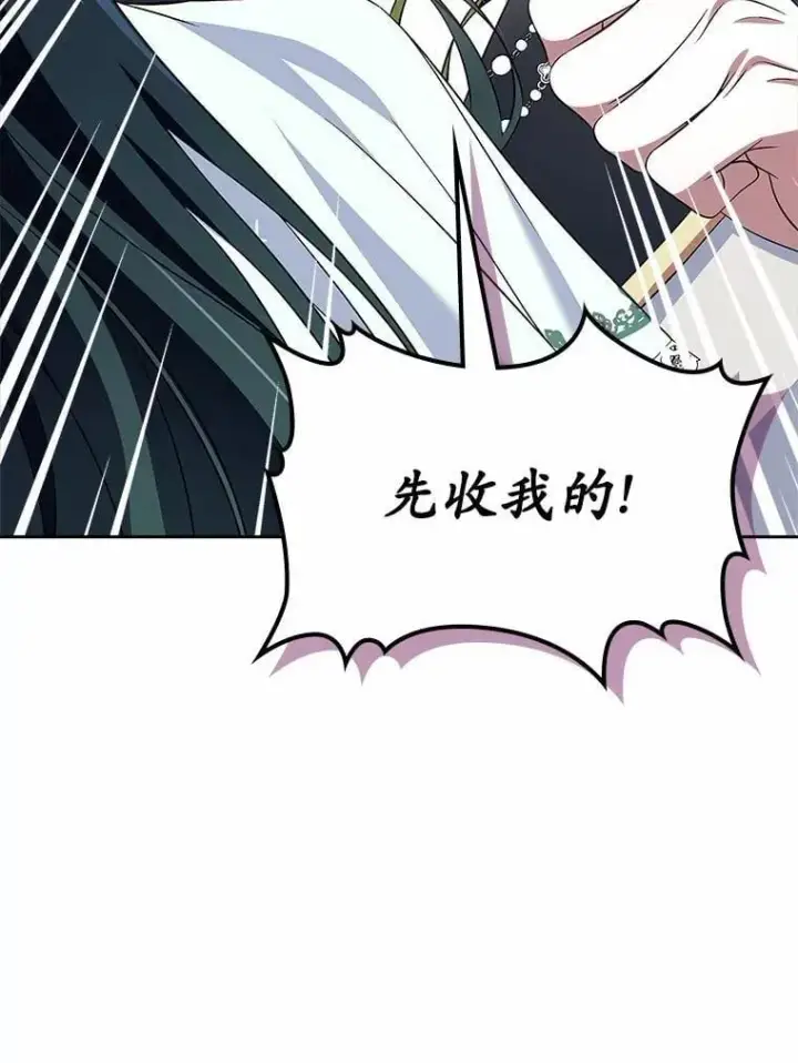 漫画《抢走女主的初恋》58.礼物第128张图