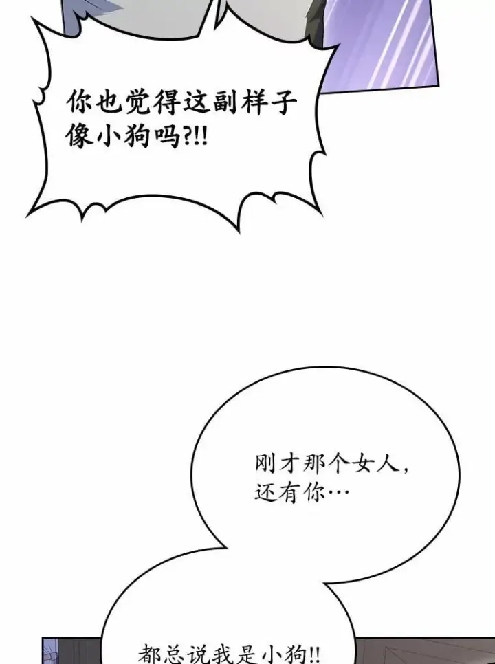 漫画《抢走女主的初恋》58.礼物第15张图