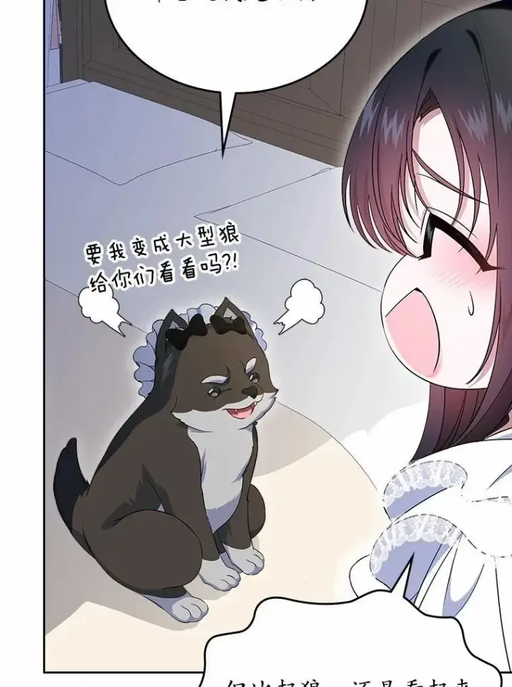 漫画《抢走女主的初恋》58.礼物第16张图