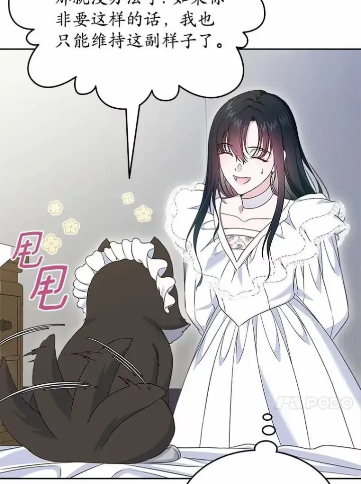 漫画《抢走女主的初恋》58.礼物第20张图