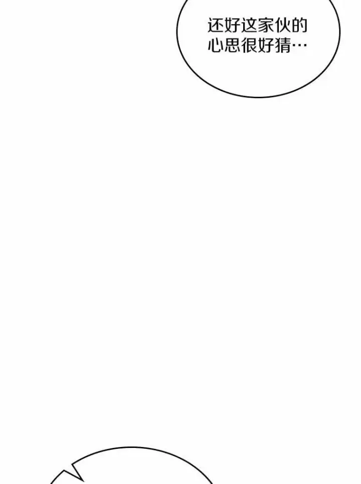 漫画《抢走女主的初恋》58.礼物第21张图