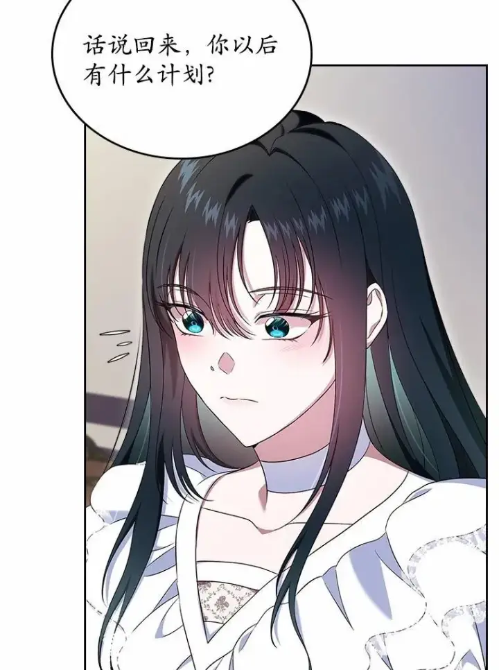 漫画《抢走女主的初恋》58.礼物第22张图