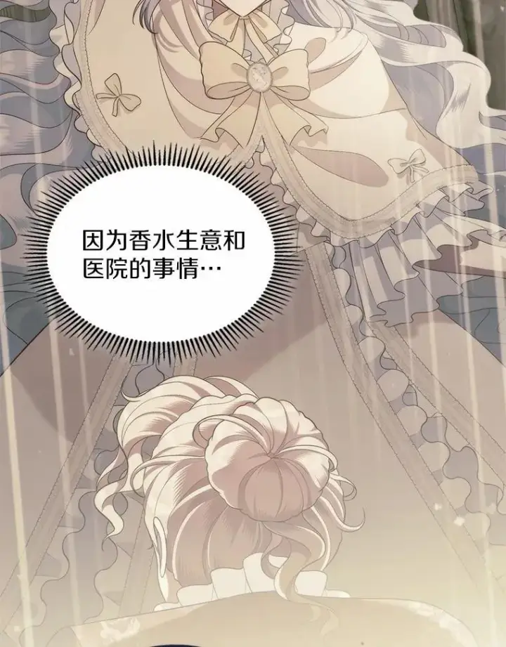 漫画《抢走女主的初恋》58.礼物第26张图
