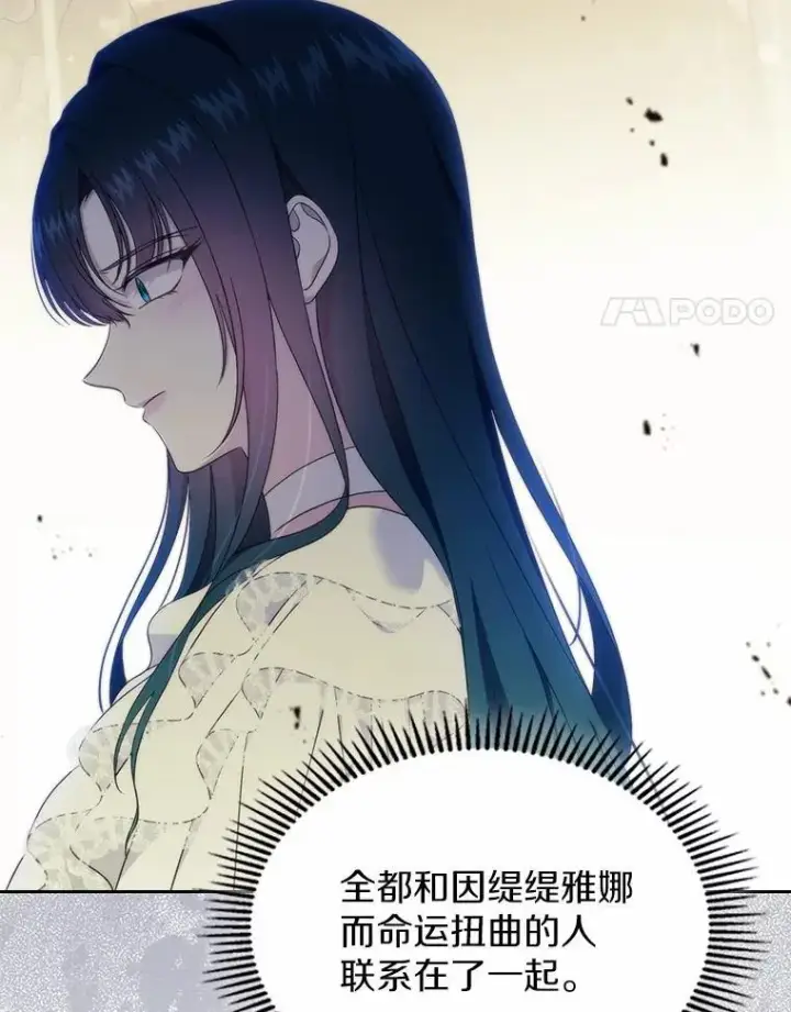 漫画《抢走女主的初恋》58.礼物第27张图