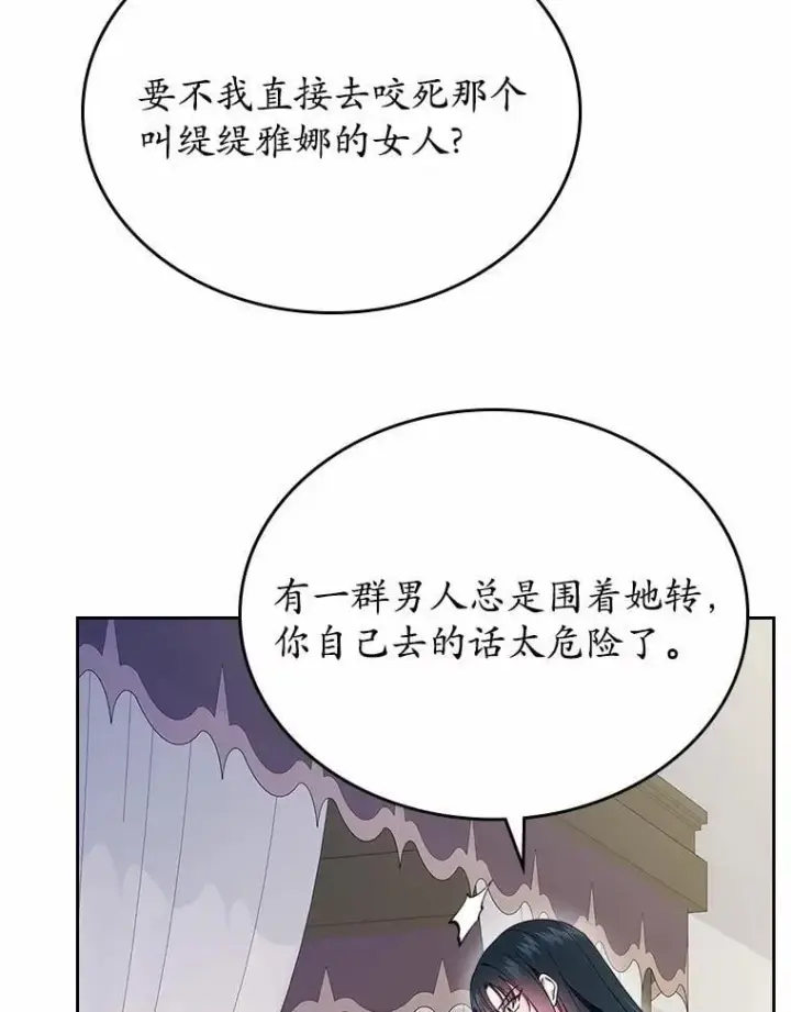 漫画《抢走女主的初恋》58.礼物第29张图
