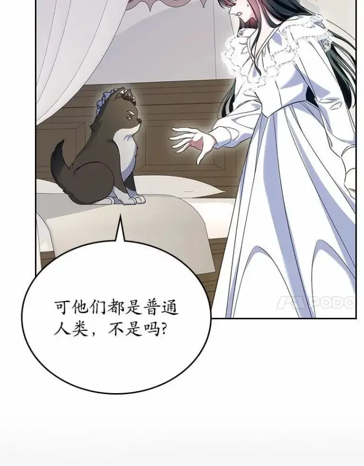 漫画《抢走女主的初恋》58.礼物第30张图