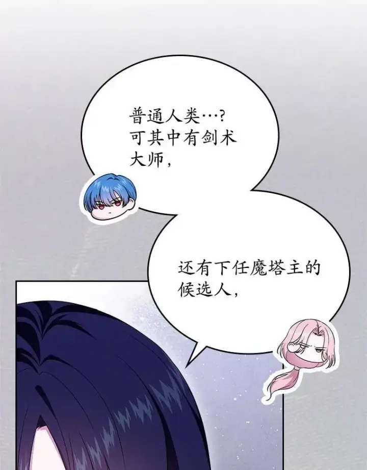 漫画《抢走女主的初恋》58.礼物第31张图