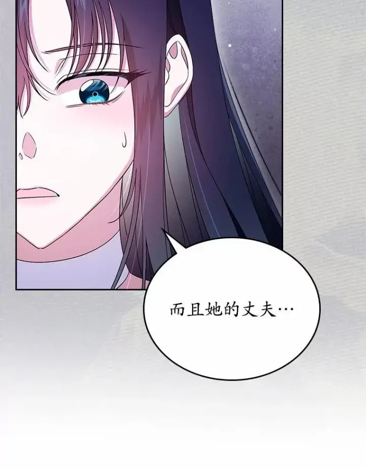 漫画《抢走女主的初恋》58.礼物第32张图