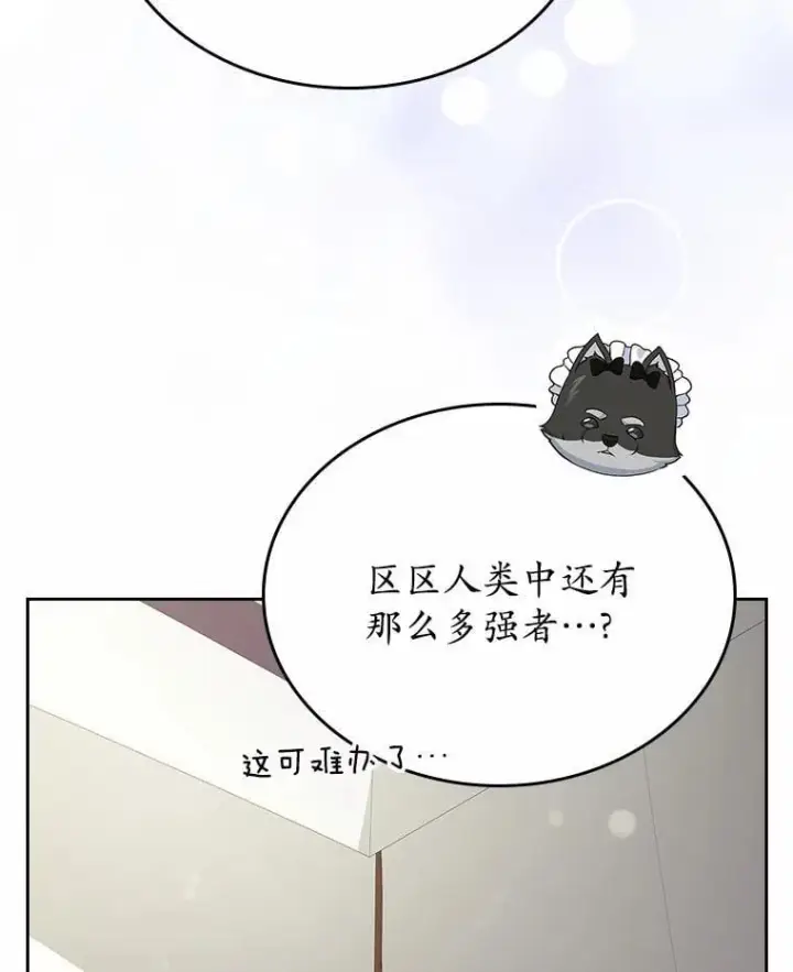 漫画《抢走女主的初恋》58.礼物第36张图
