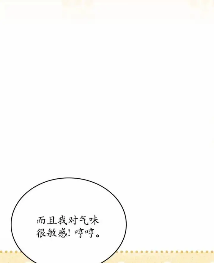 漫画《抢走女主的初恋》58.礼物第40张图