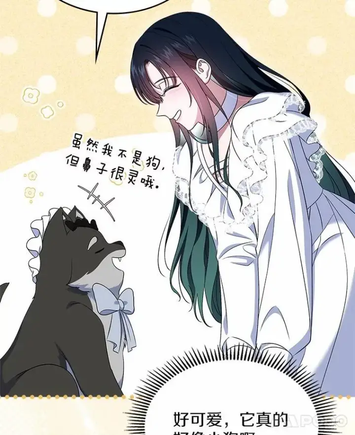 漫画《抢走女主的初恋》58.礼物第41张图