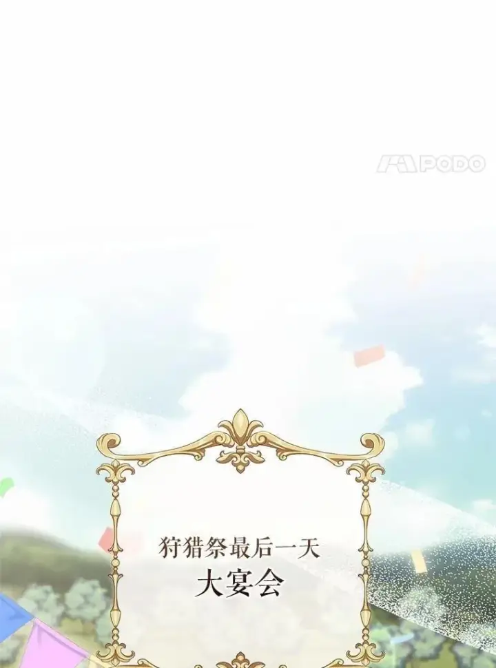 漫画《抢走女主的初恋》58.礼物第45张图