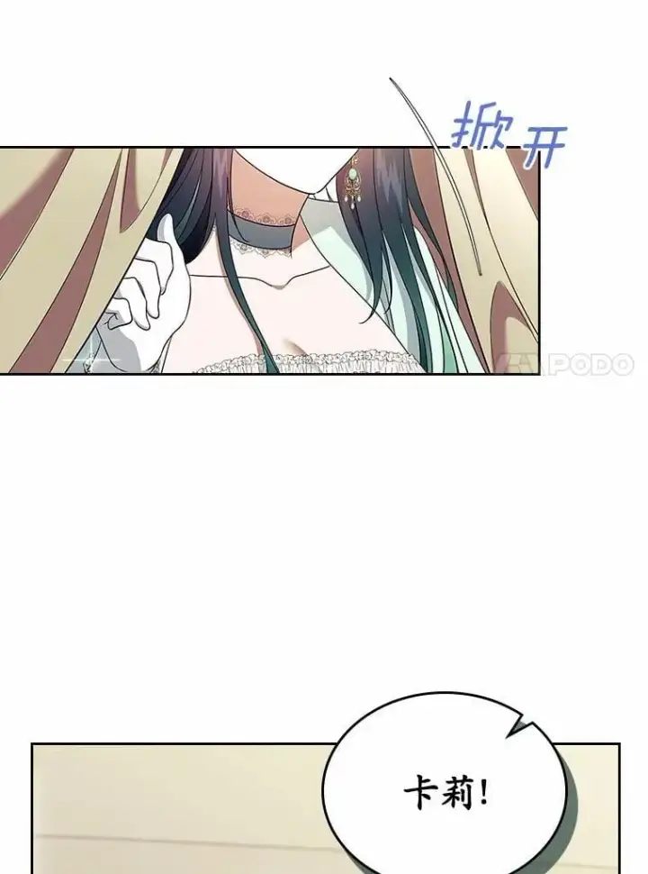 漫画《抢走女主的初恋》58.礼物第48张图
