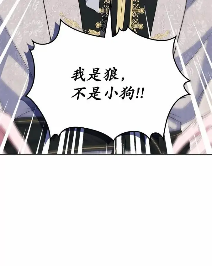 漫画《抢走女主的初恋》58.礼物第5张图
