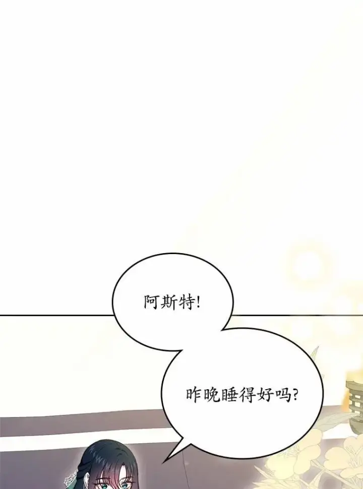 漫画《抢走女主的初恋》58.礼物第50张图