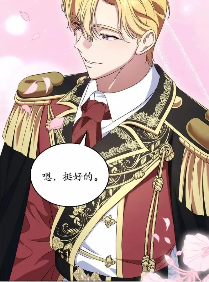 漫画《抢走女主的初恋》58.礼物第53张图
