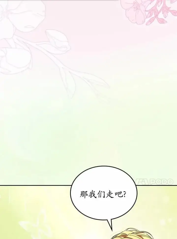 漫画《抢走女主的初恋》58.礼物第54张图