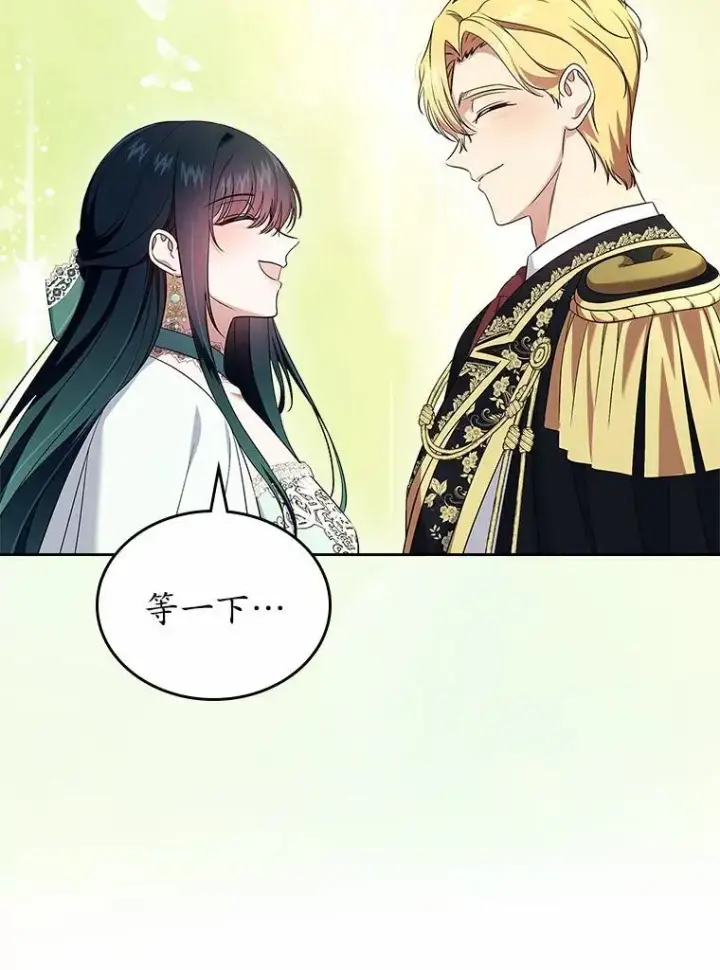 漫画《抢走女主的初恋》58.礼物第55张图
