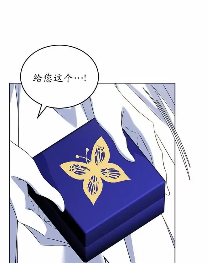漫画《抢走女主的初恋》58.礼物第56张图