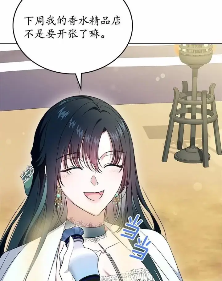 漫画《抢走女主的初恋》58.礼物第59张图