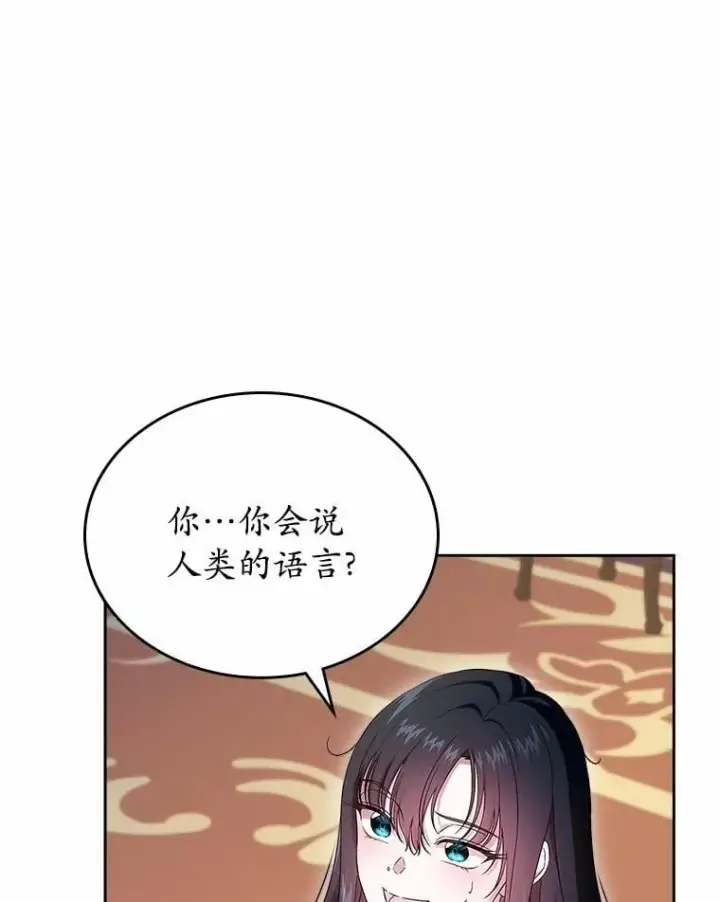 漫画《抢走女主的初恋》58.礼物第6张图