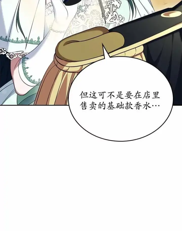 漫画《抢走女主的初恋》58.礼物第60张图