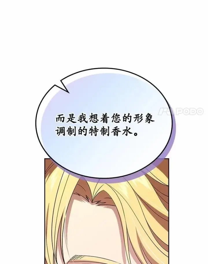 漫画《抢走女主的初恋》58.礼物第61张图