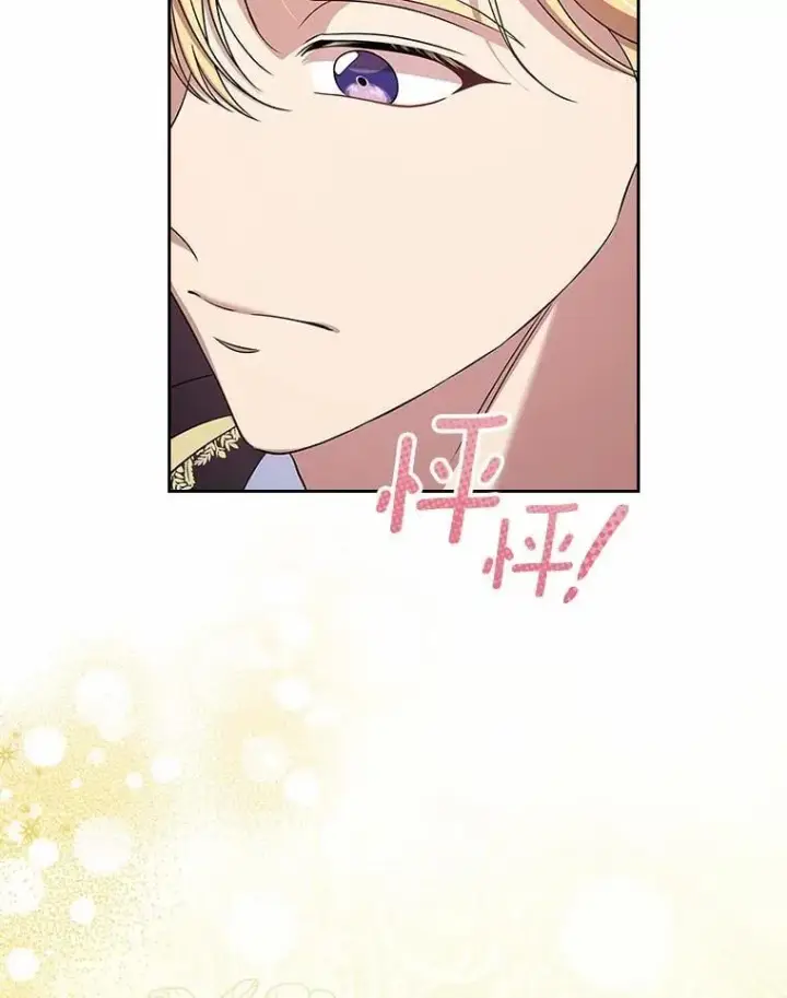 漫画《抢走女主的初恋》58.礼物第62张图
