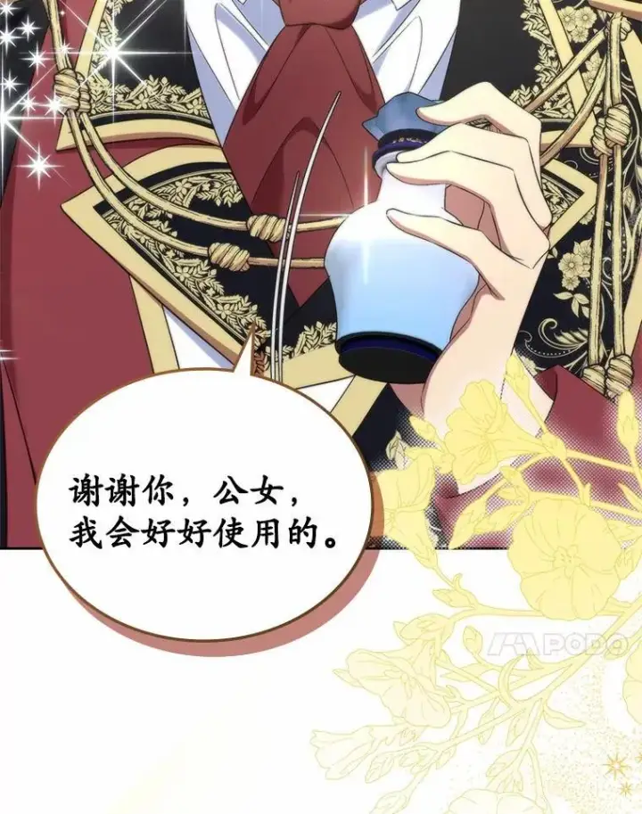 漫画《抢走女主的初恋》58.礼物第64张图