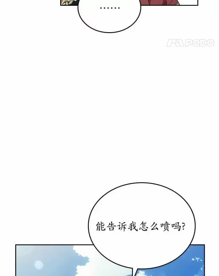 漫画《抢走女主的初恋》58.礼物第68张图