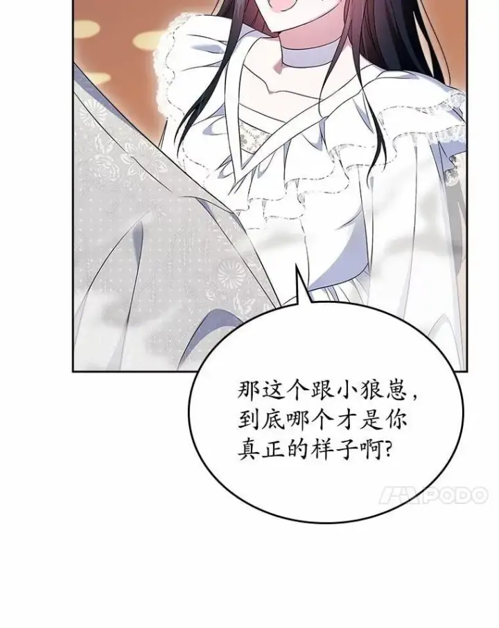 漫画《抢走女主的初恋》58.礼物第7张图