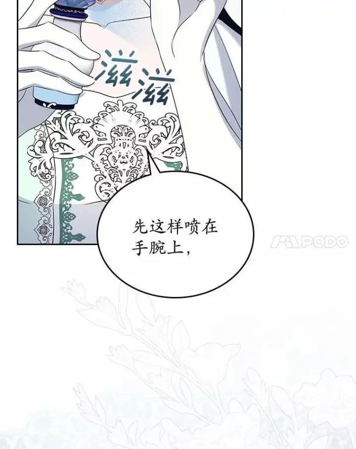 漫画《抢走女主的初恋》58.礼物第71张图