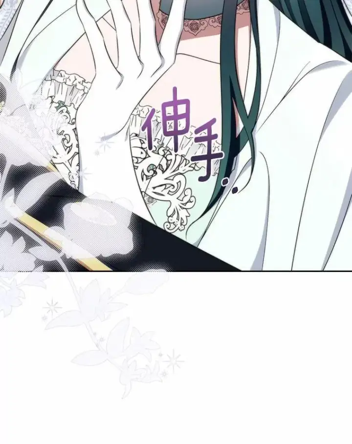 漫画《抢走女主的初恋》58.礼物第73张图