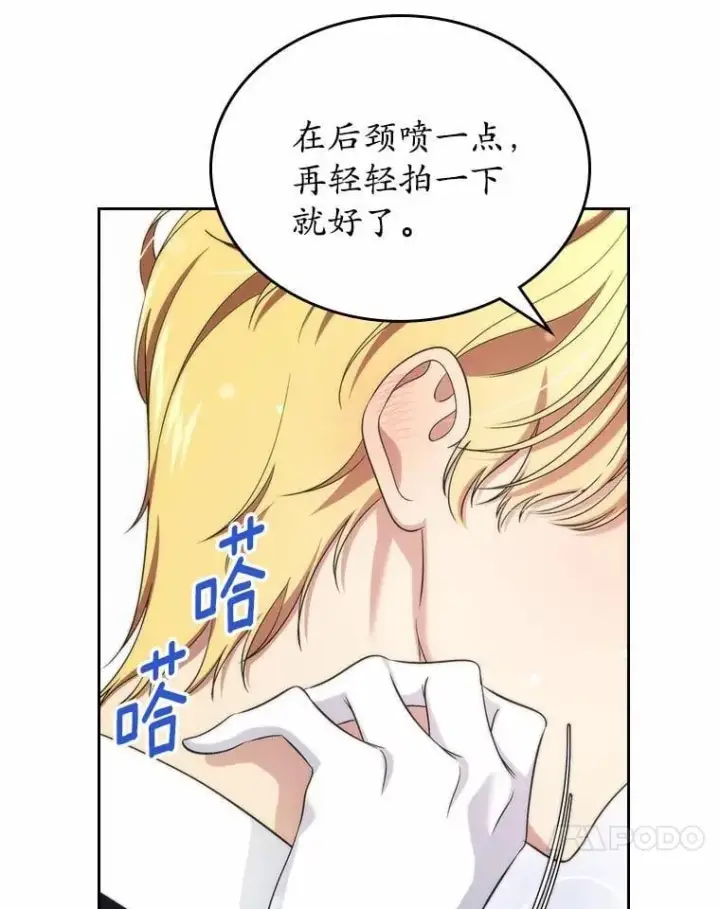 漫画《抢走女主的初恋》58.礼物第74张图